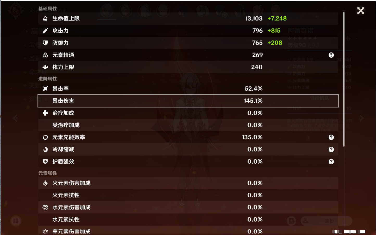 YSMK311378原神账号详情图35