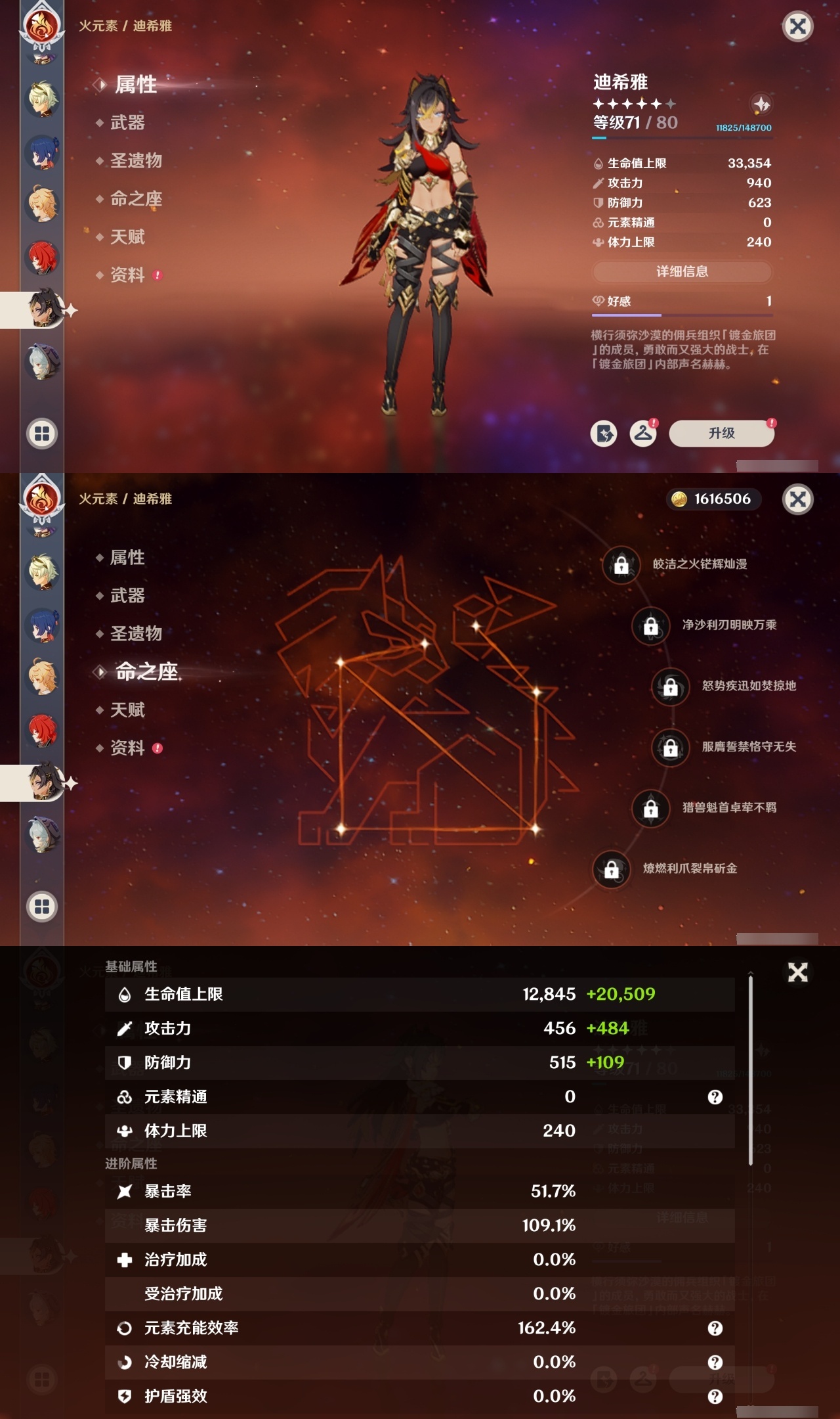 YSMK311391原神账号详情图25 YSMK311391原神账号详情图25