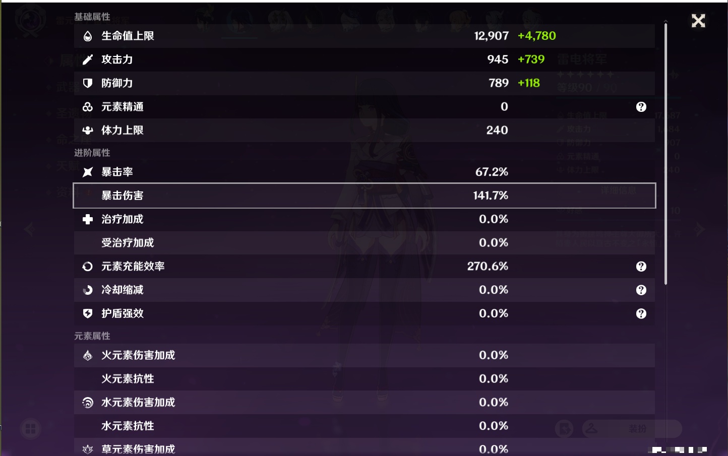 YSMK311381原神账号详情图61 YSMK311381原神账号详情图61