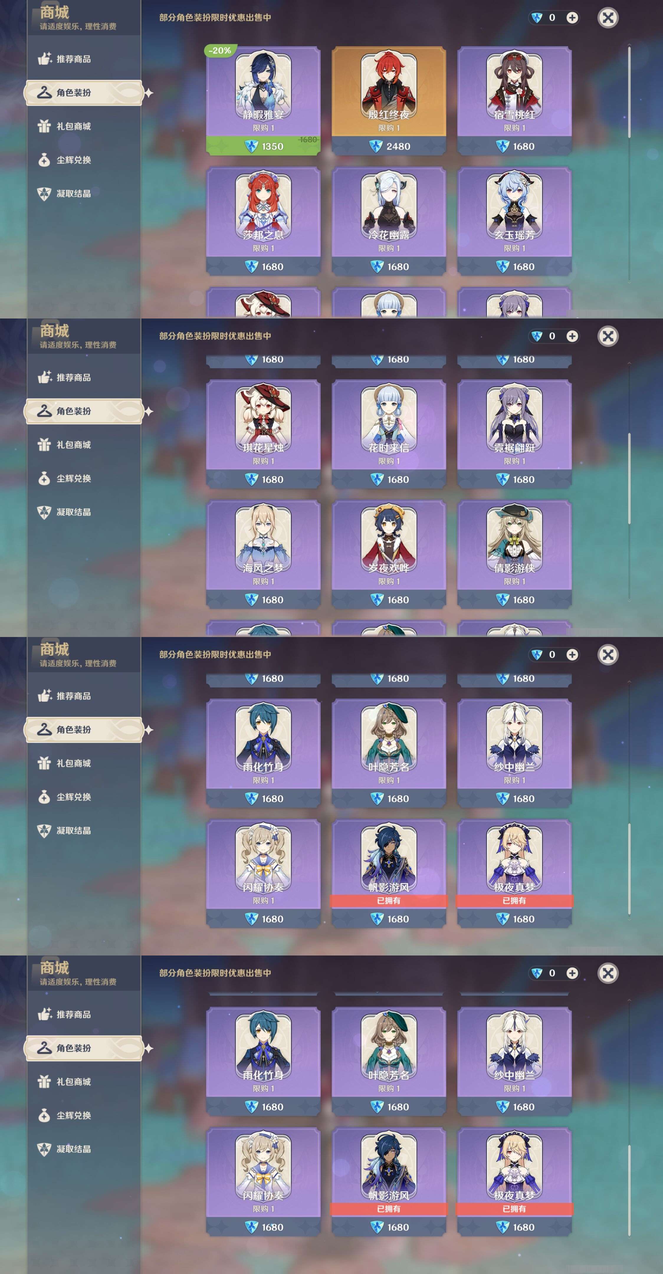 YSMK311283原神账号详情图9