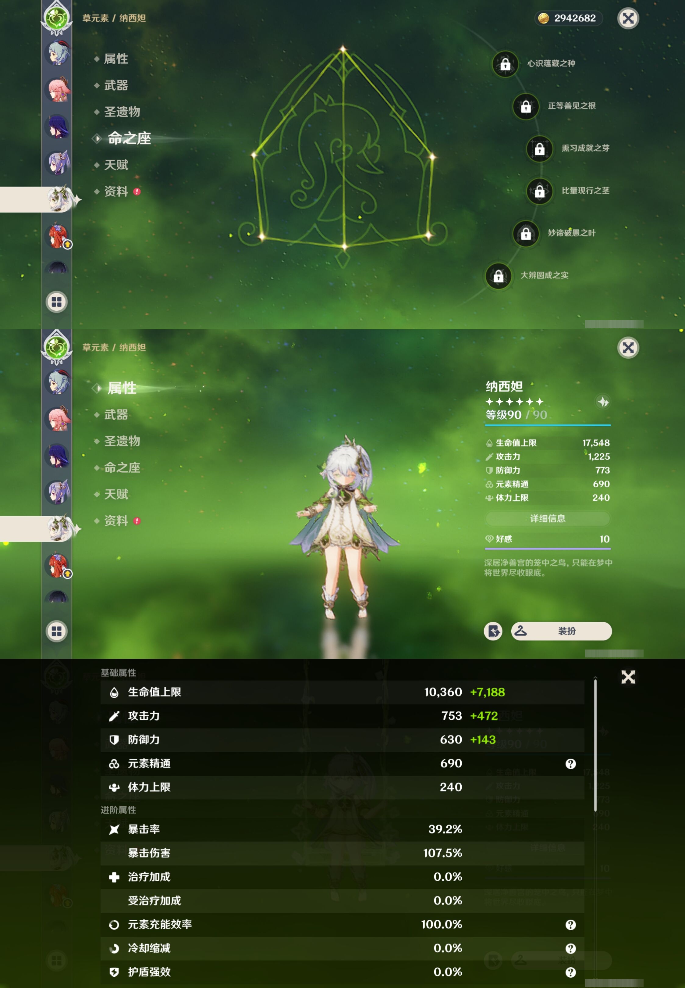 YSMK311281原神账号详情图18