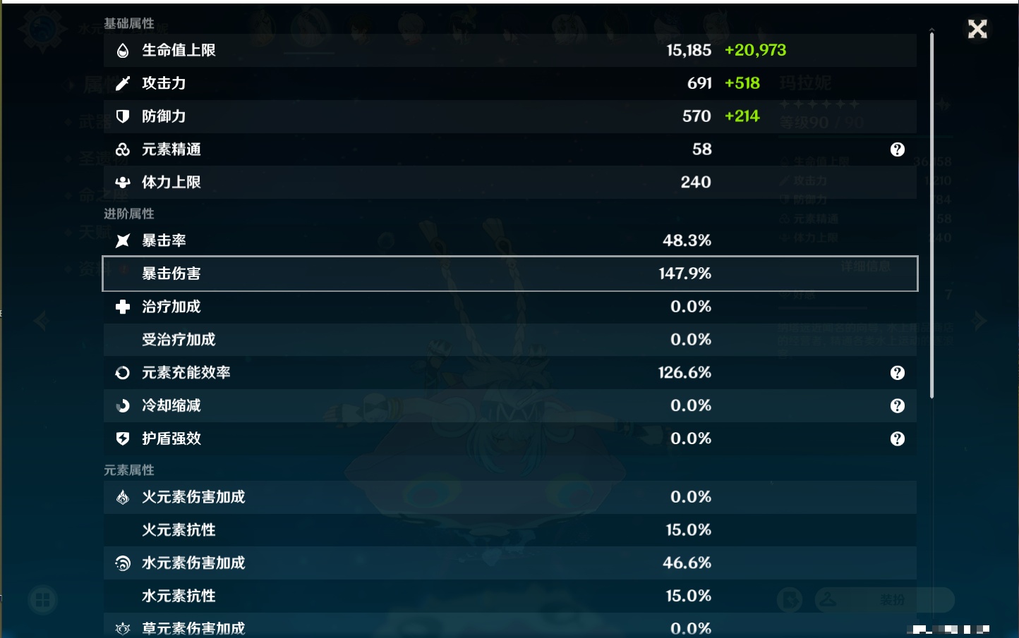 YSMK311381原神账号详情图47 YSMK311381原神账号详情图47