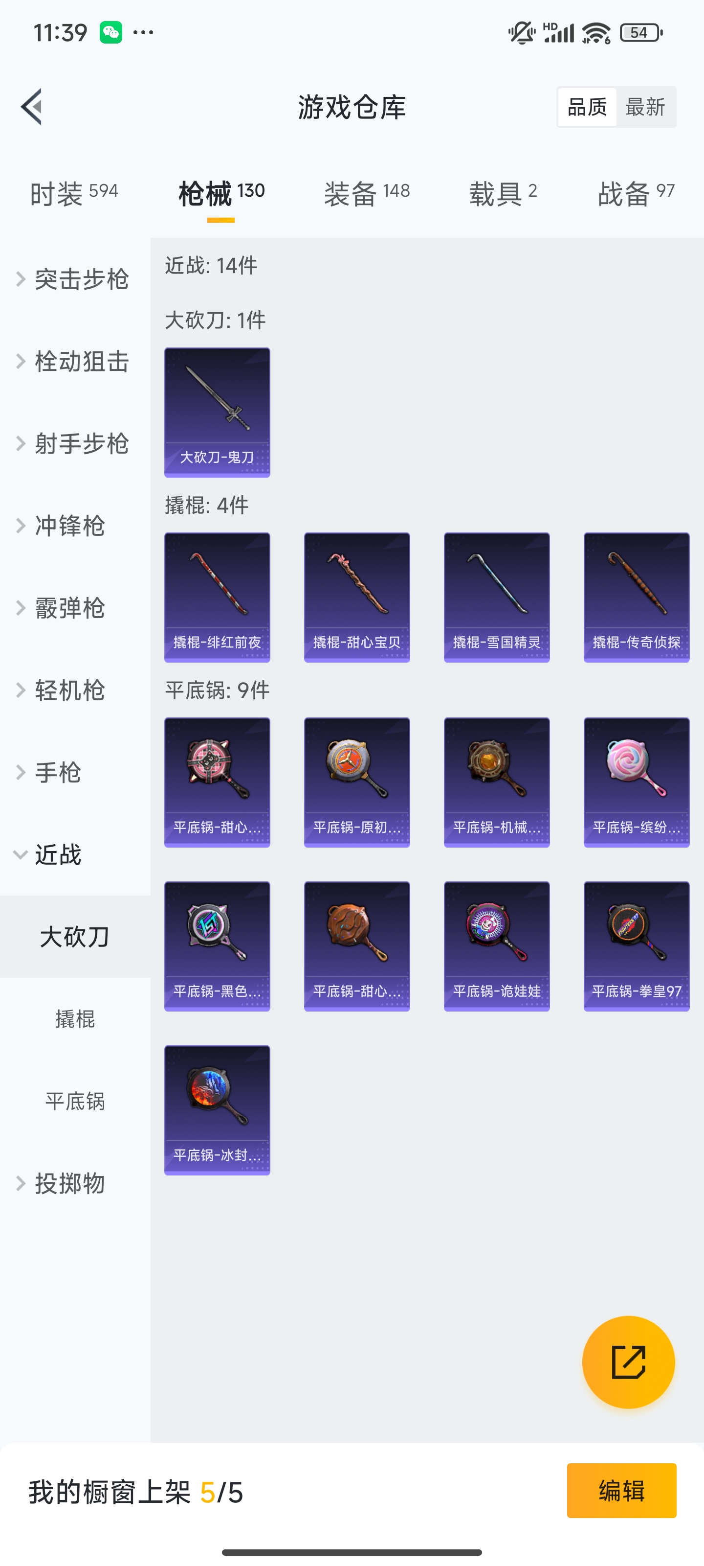 HPZM3326248和平精英账号详情图15