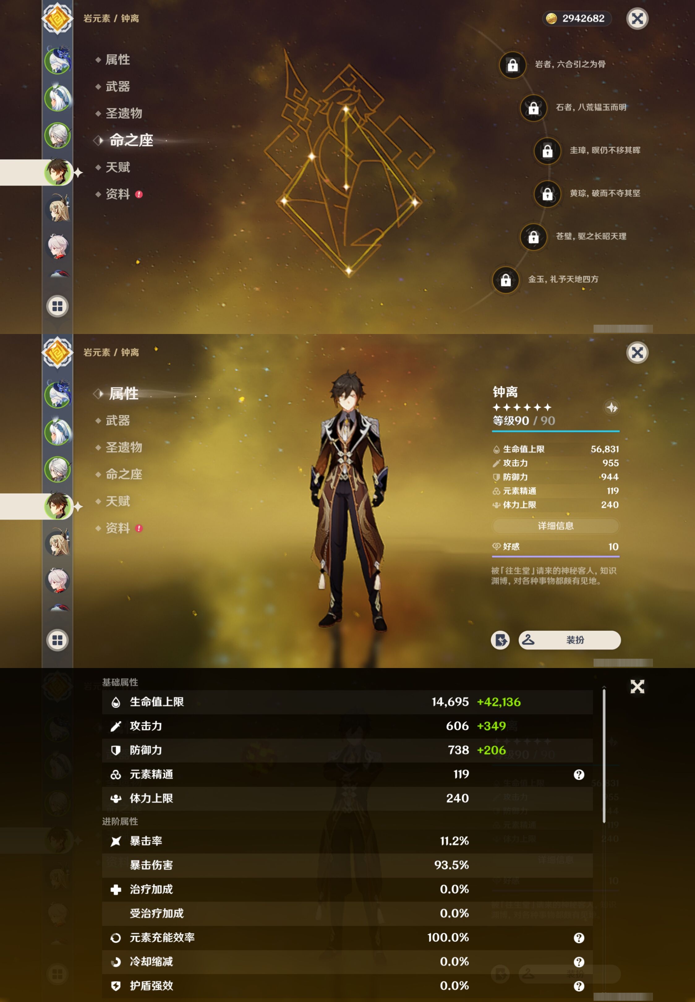 YSMK311281原神账号详情图12