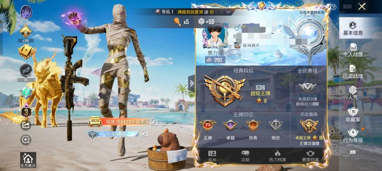 HPSJ3325272和平精英账号详情图2 HPSJ3325272和平精英账号详情图2