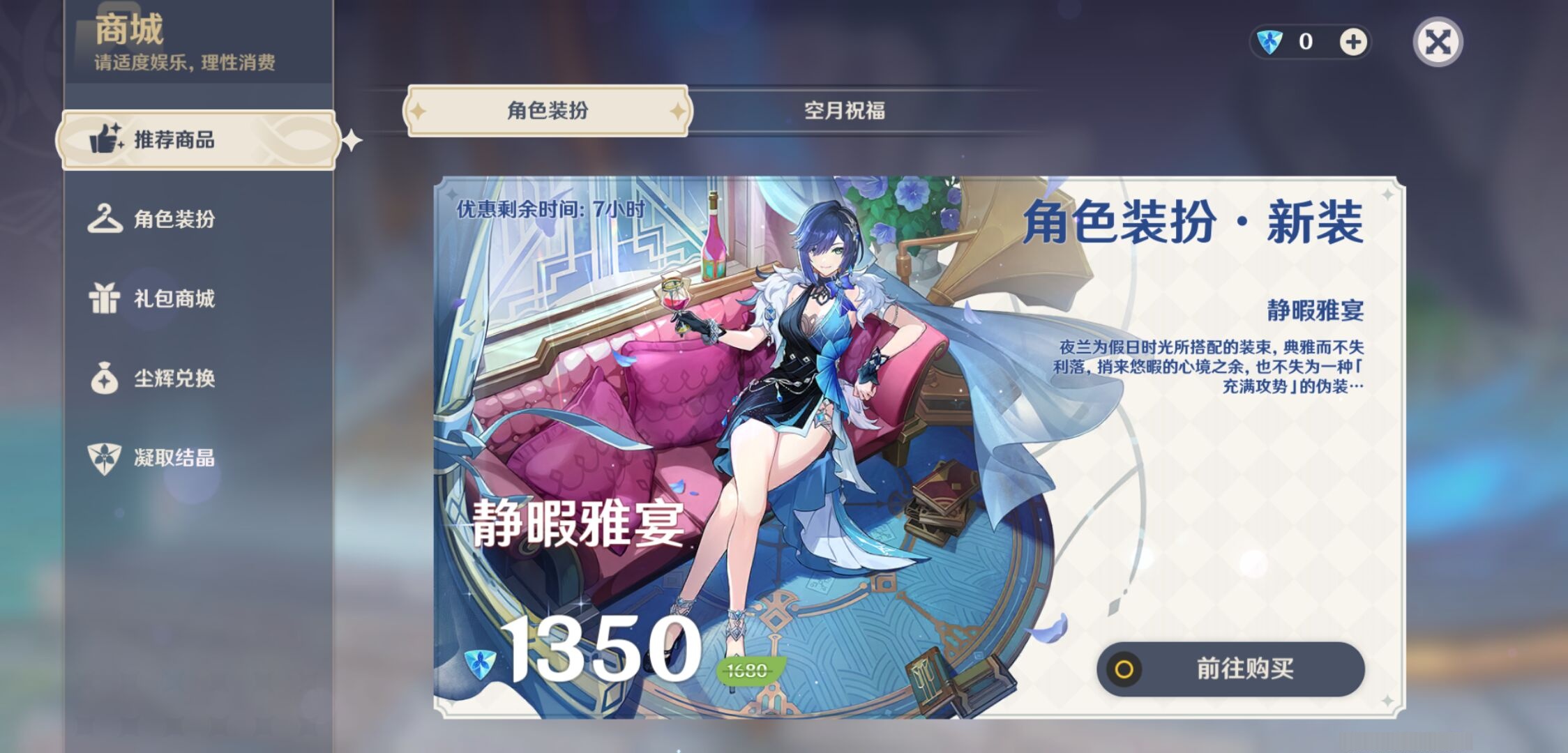 YSMK311284原神账号详情图10