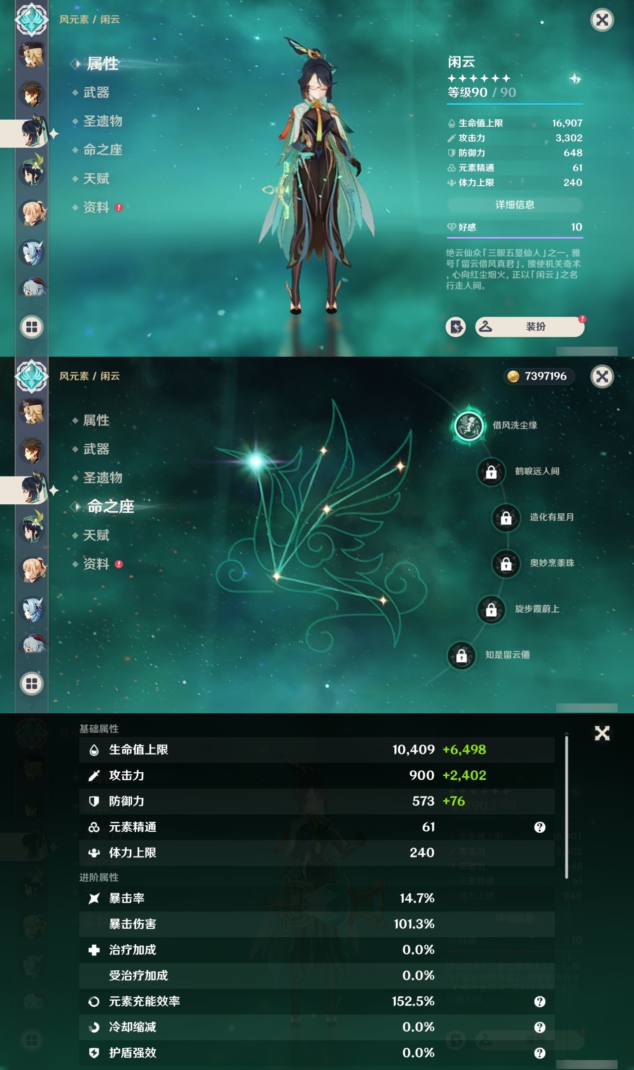 YSMK311388原神账号详情图12