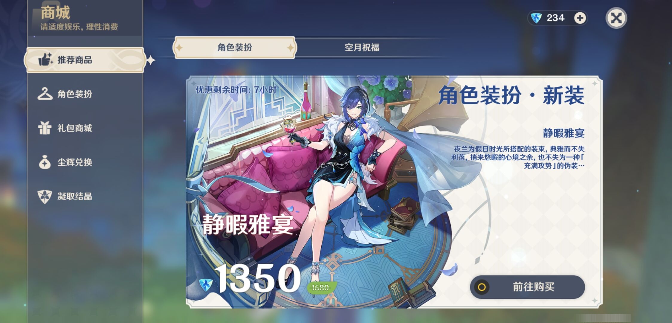 YSMK311278原神账号详情图10