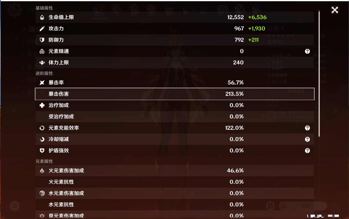 YSMK311377原神账号详情图41