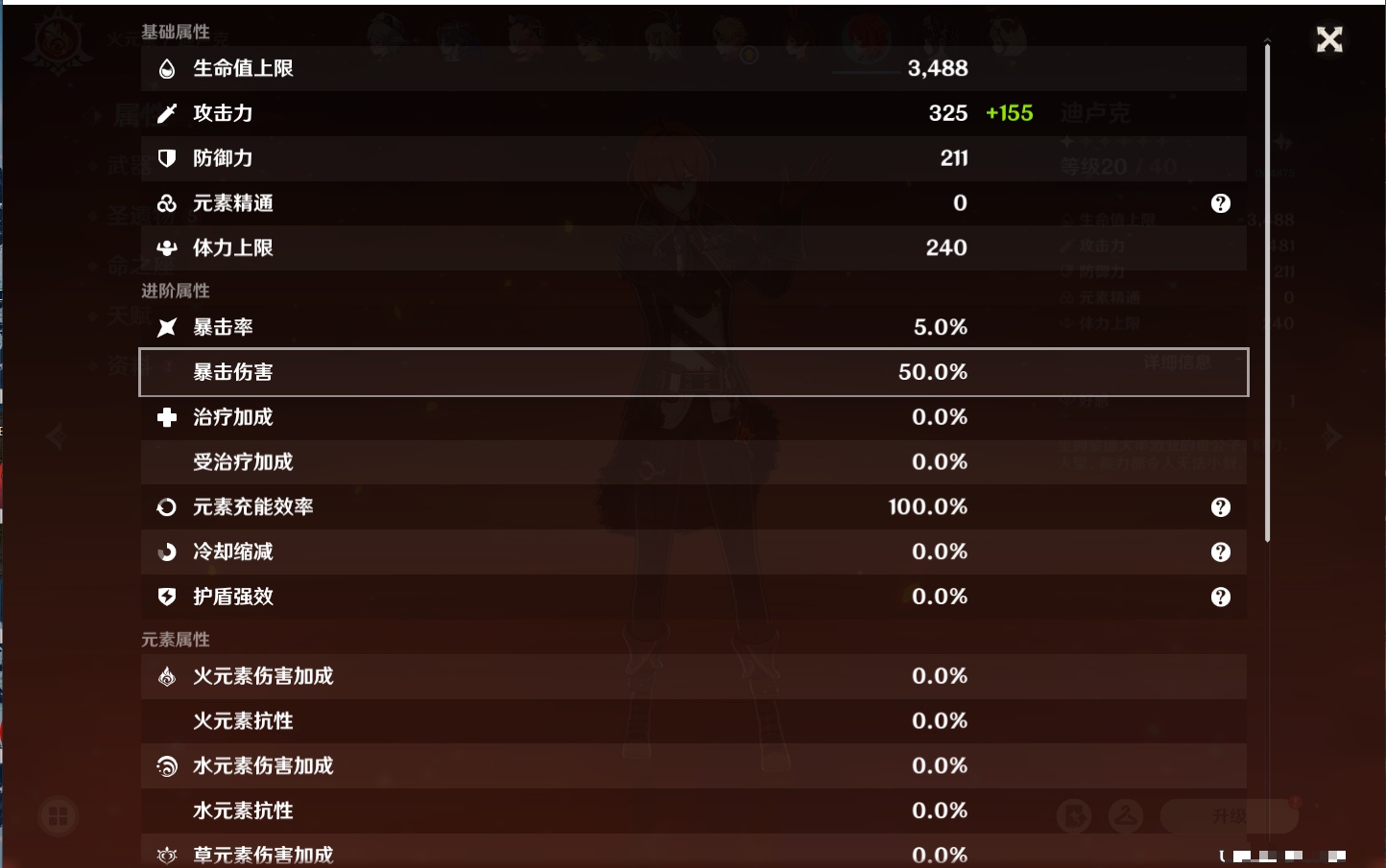 YSMK311372原神账号详情图35