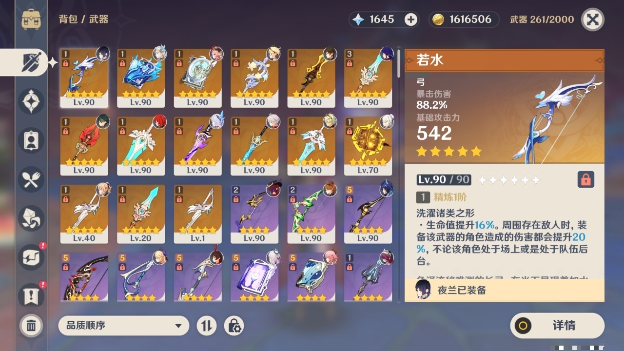 YSMK311391原神账号详情图32 YSMK311391原神账号详情图32