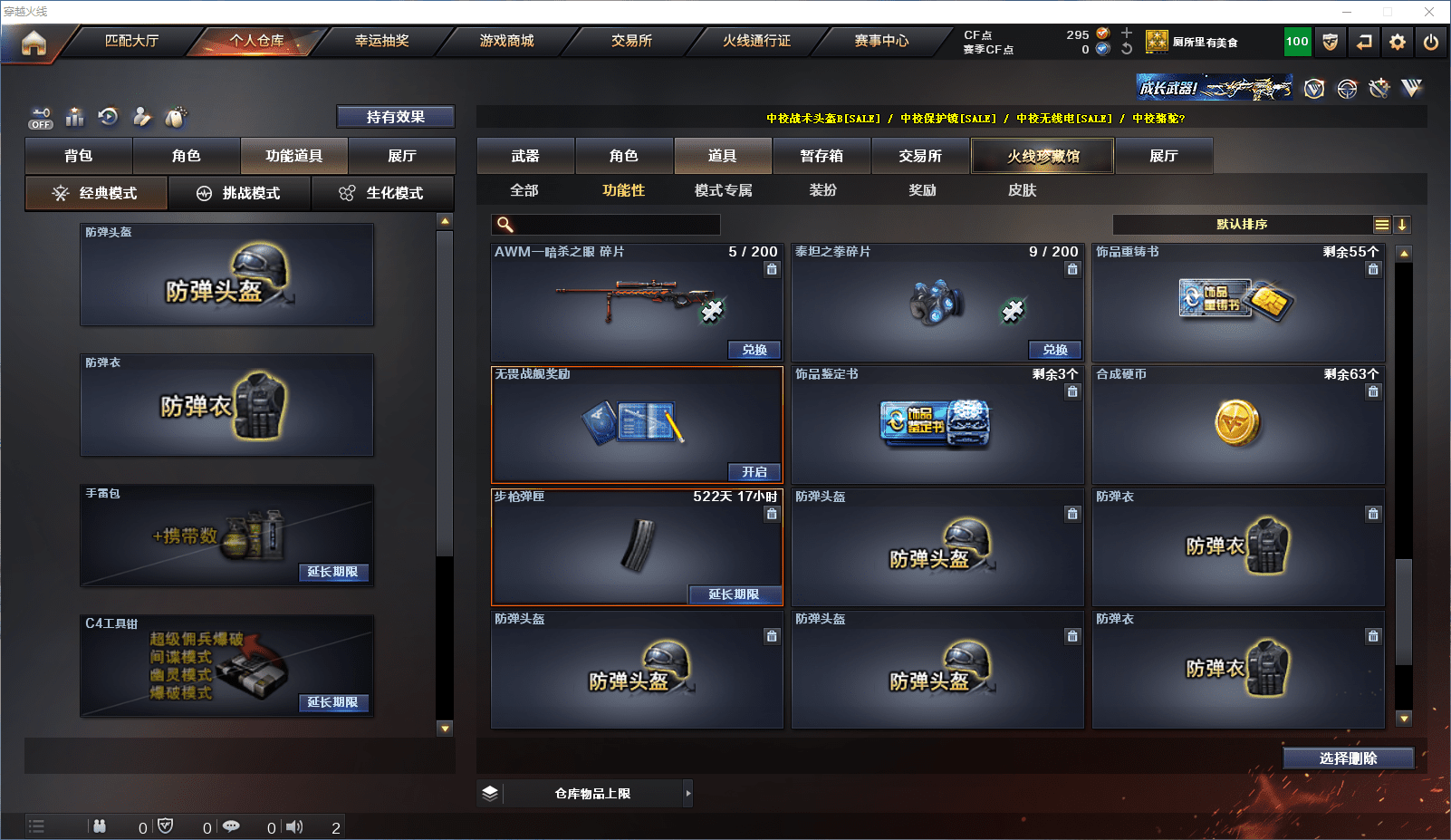 CFCMW371649穿越火线账号详情图23 CFCMW371649穿越火线账号详情图23