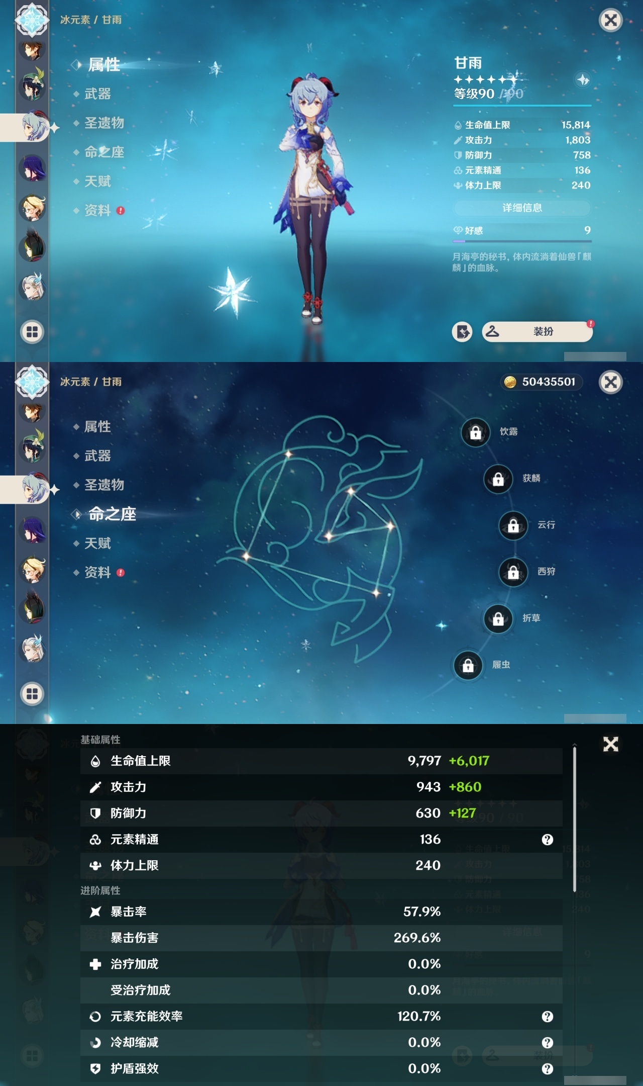 YSMK311384原神账号详情图11