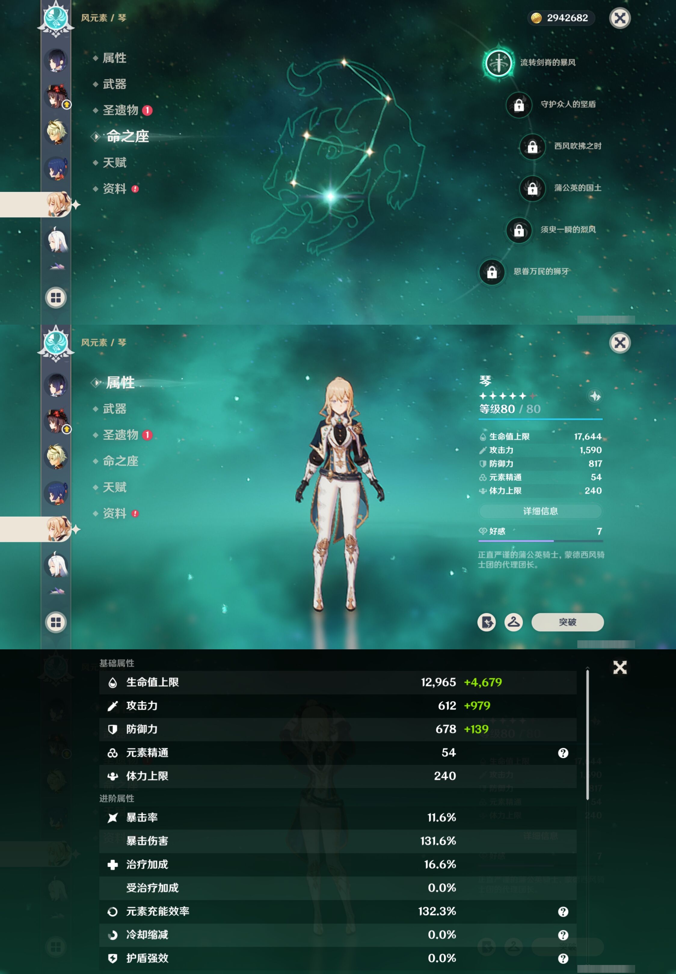 YSMK311281原神账号详情图22