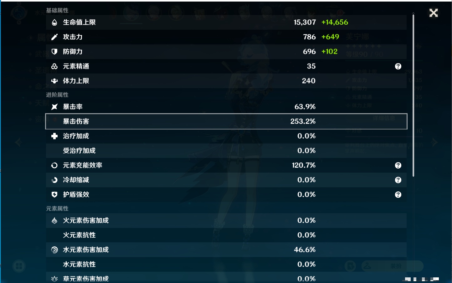 YSMK311380原神账号详情图26