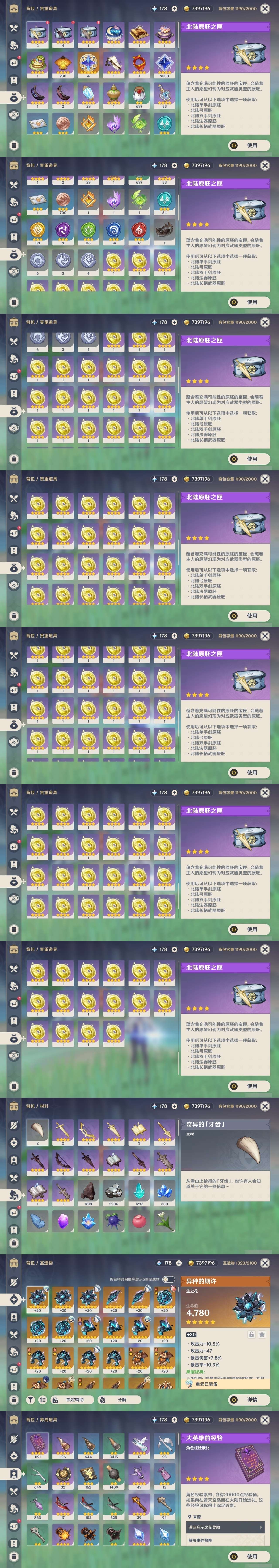 YSMK311388原神账号详情图40