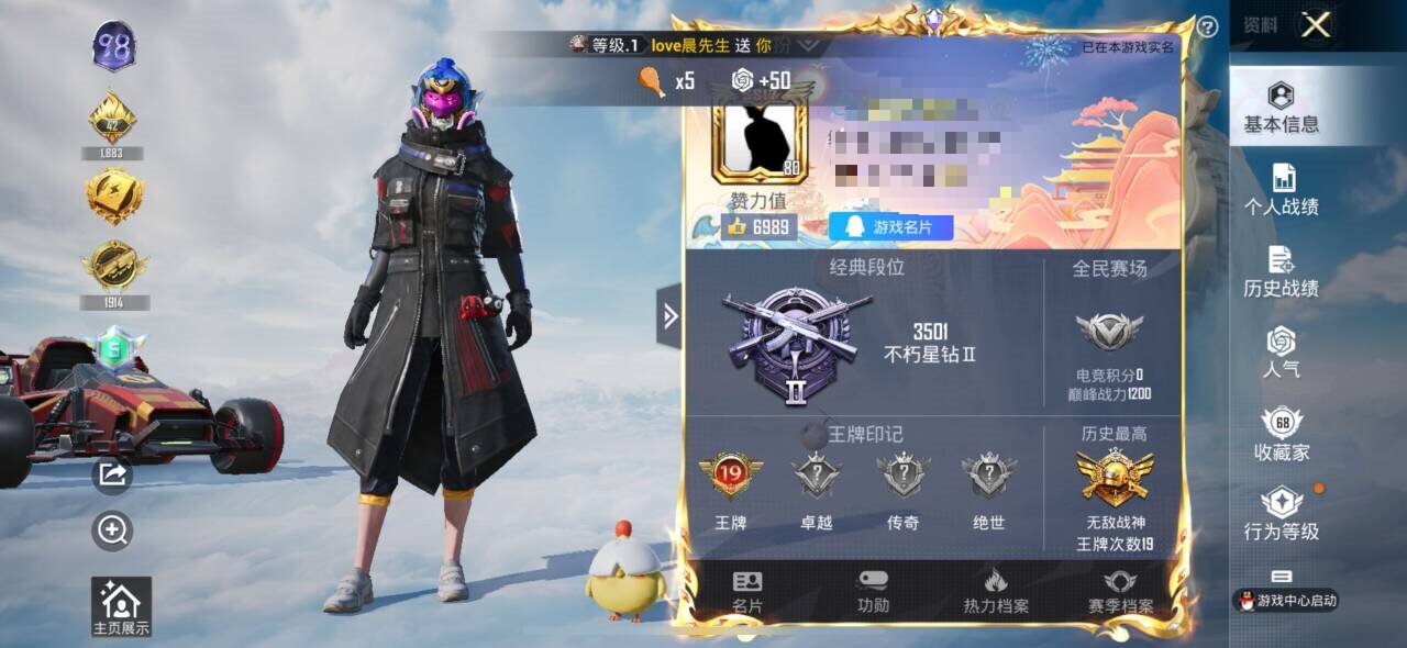 HPSJ3327191和平精英账号详情图2 HPSJ3327191和平精英账号详情图2