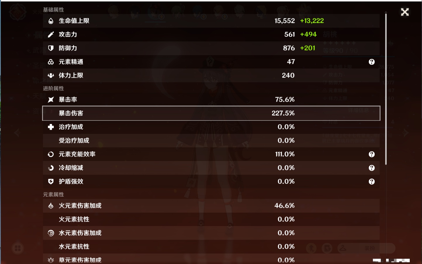 YSMK311390原神账号详情图17