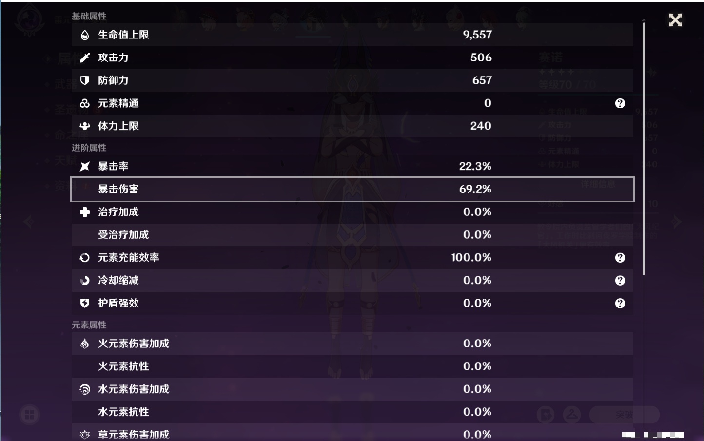 YSMK311390原神账号详情图36