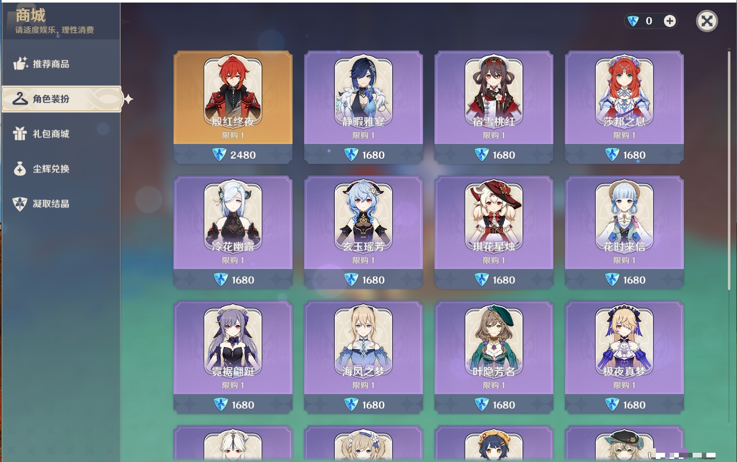 YSMK311377原神账号详情图5