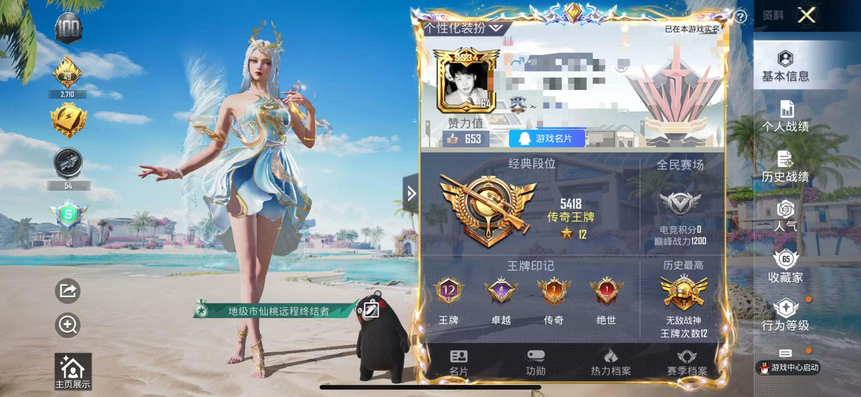 HPSJ3325143和平精英账号详情图2