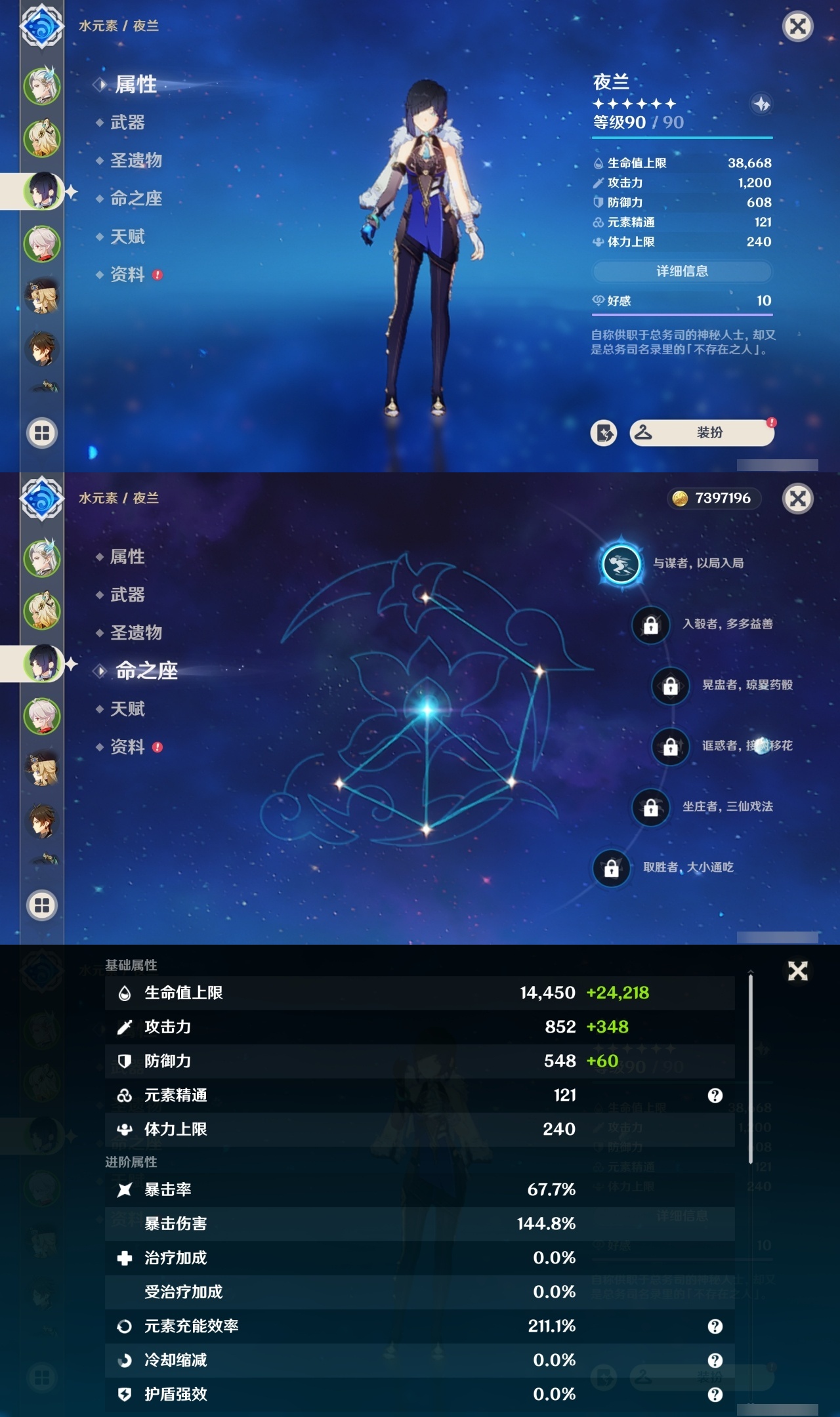 YSMK311388原神账号详情图8