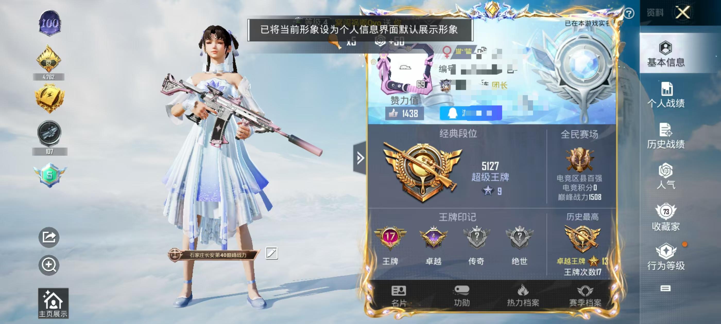 HPSJ3325269和平精英账号详情图2 HPSJ3325269和平精英账号详情图2