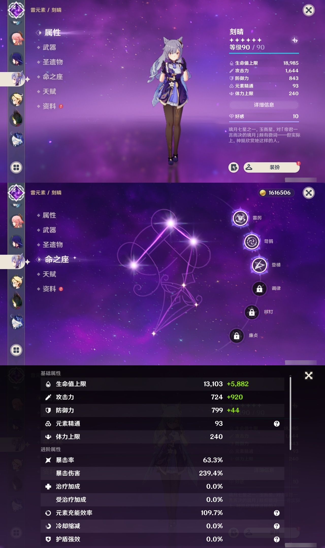 YSMK311391原神账号详情图17 YSMK311391原神账号详情图17