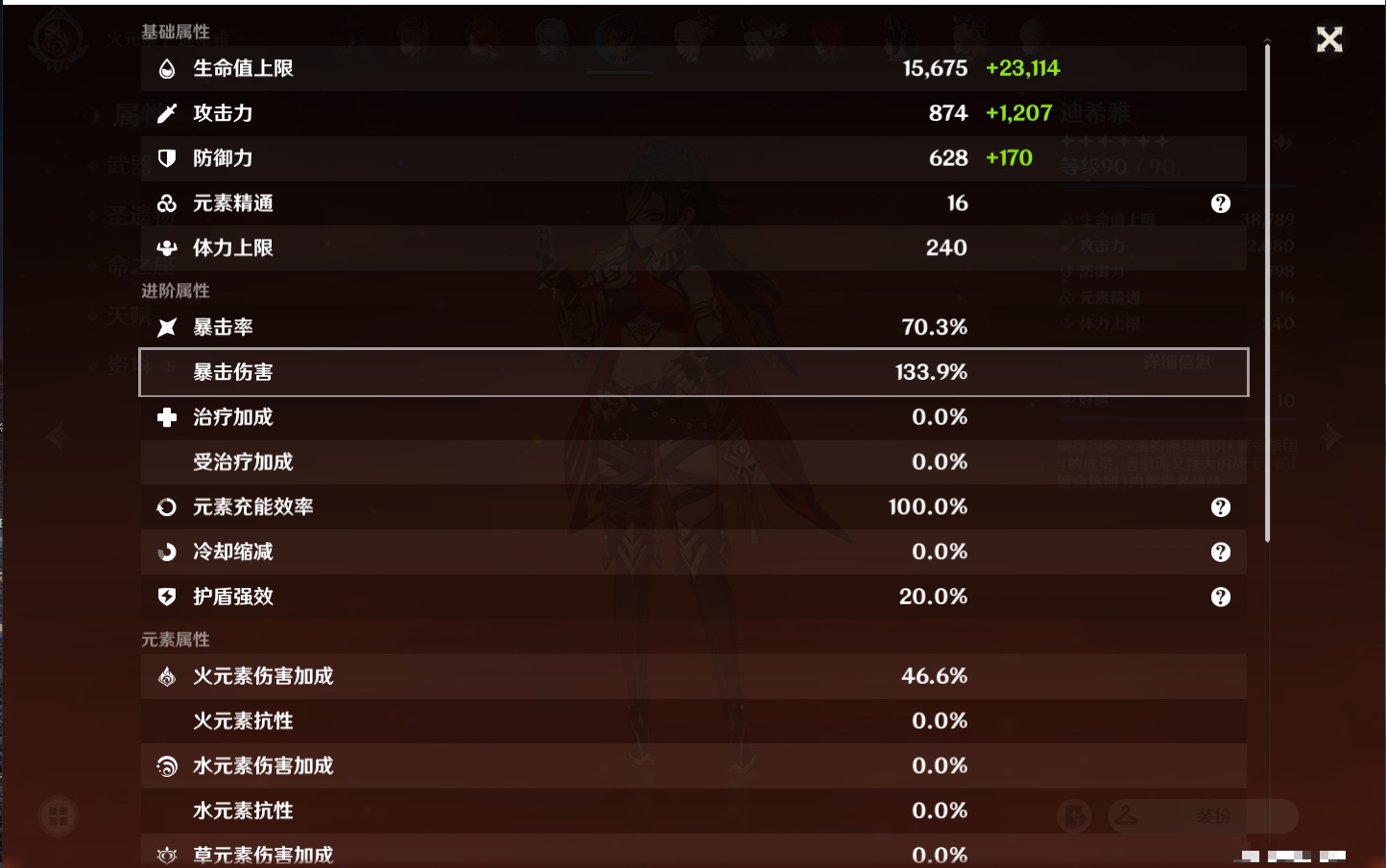 YSMK311379原神账号详情图76