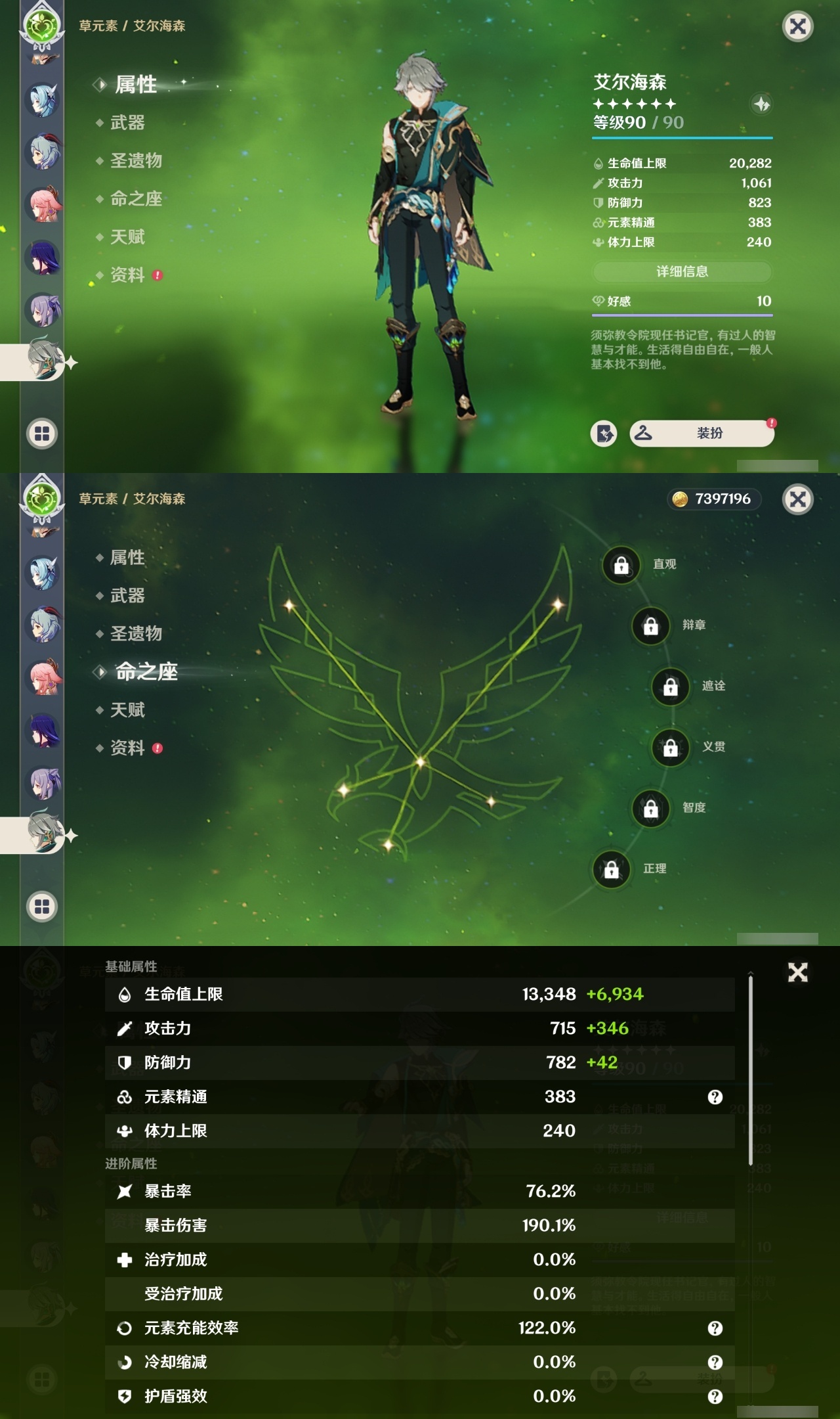 YSMK311388原神账号详情图20