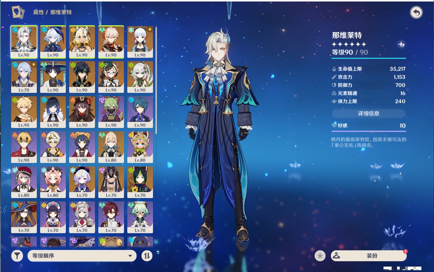 YSMK311390原神账号详情图14