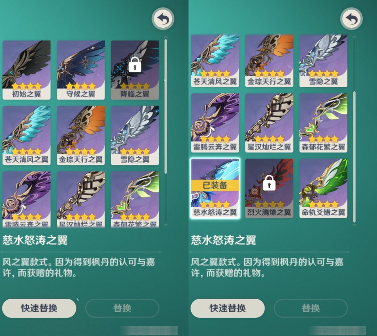 YSMK311277原神账号详情图8
