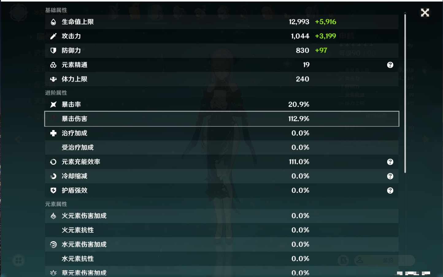 YSMK311379原神账号详情图15