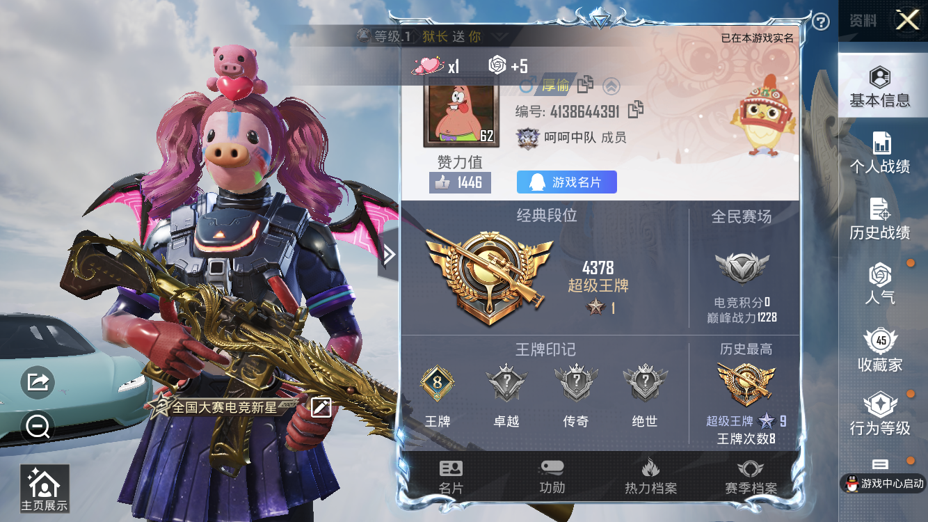 和平精英账号苹果QQ【身法号素材号-猪妹-6粉装-4特效枪-3载具】苹果手Q-8王牌印记-6粉装-4特效枪-3载具-33