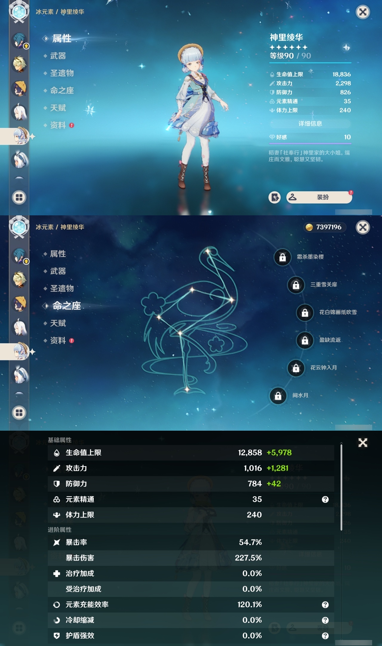 YSMK311388原神账号详情图25