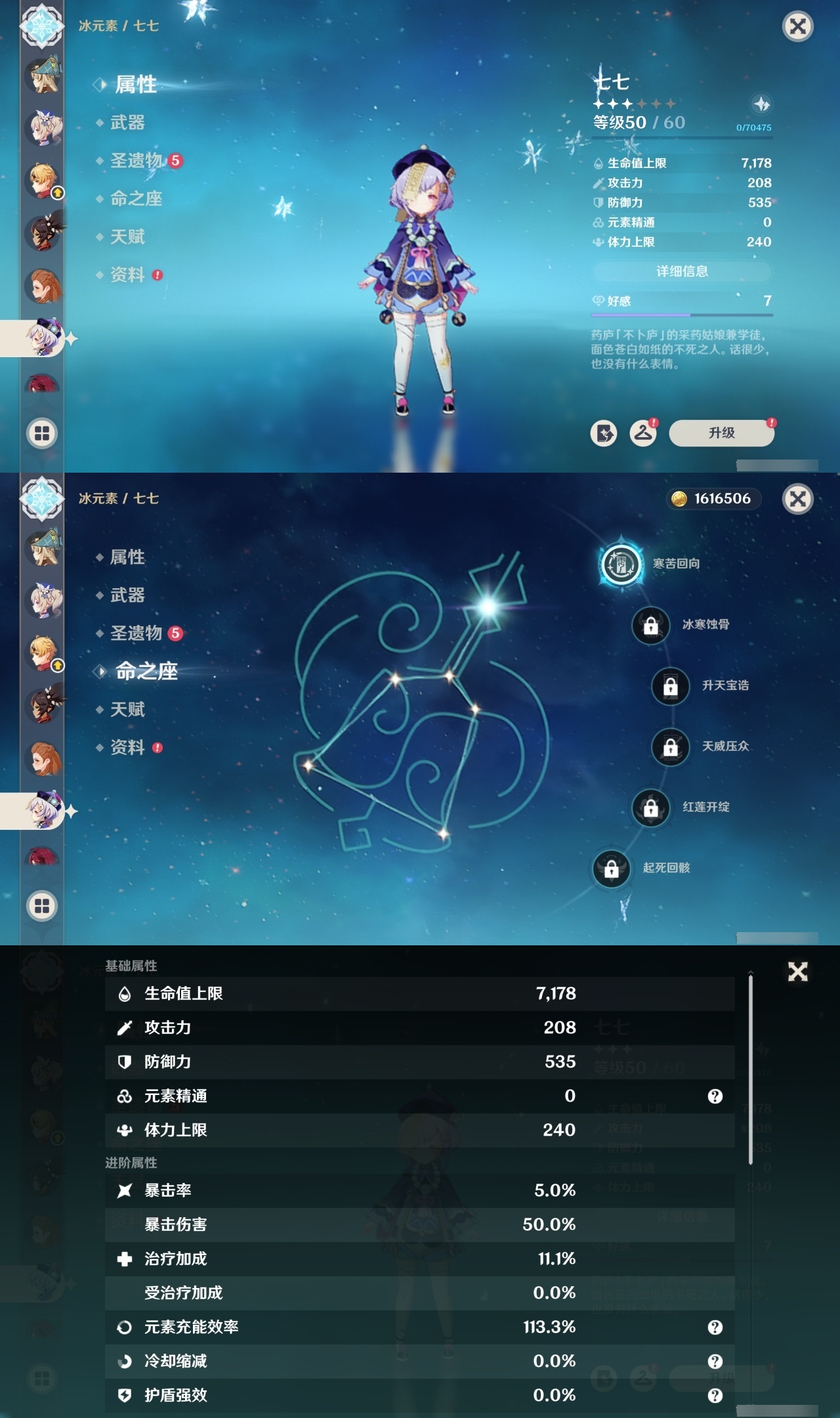 YSMK311391原神账号详情图27 YSMK311391原神账号详情图27