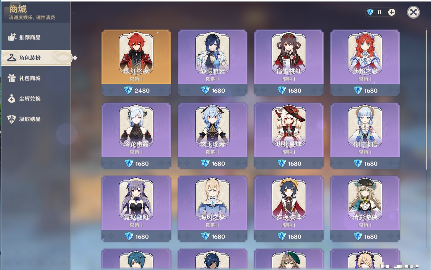 YSMK311374原神账号详情图14