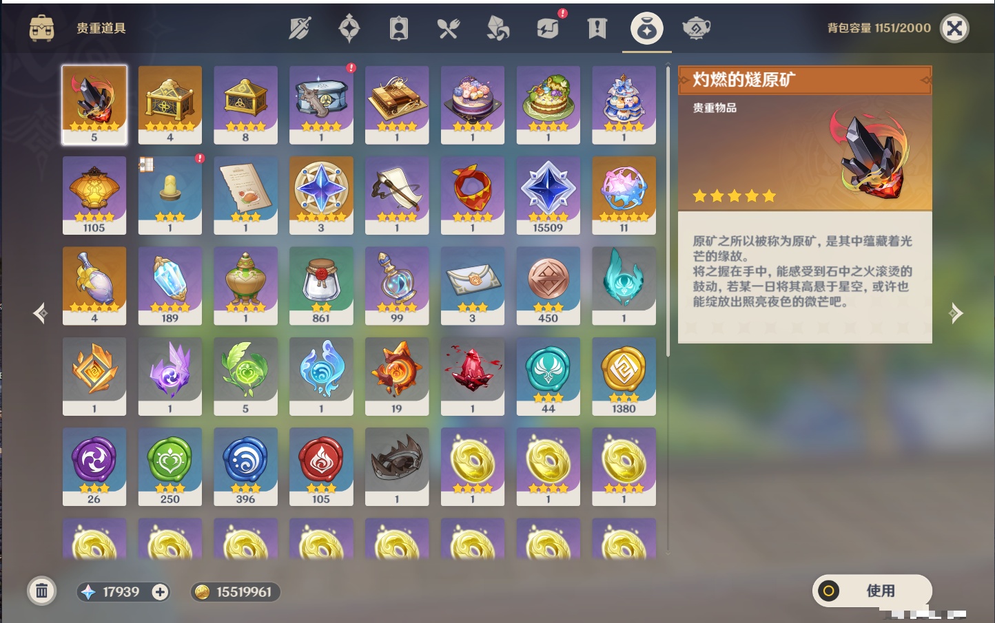 YSMK311379原神账号详情图45