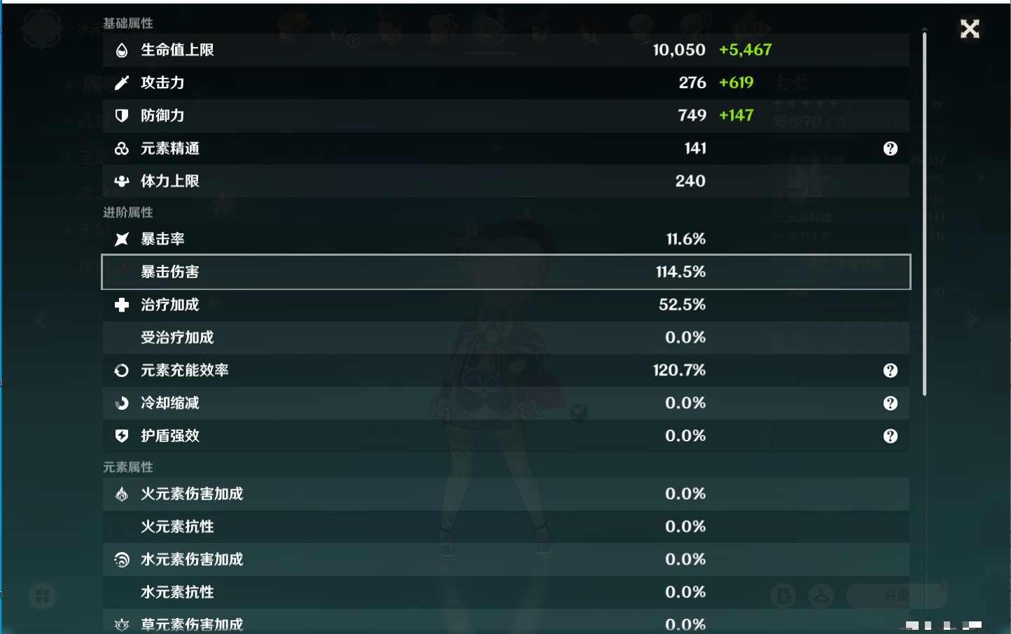 YSMK311380原神账号详情图15