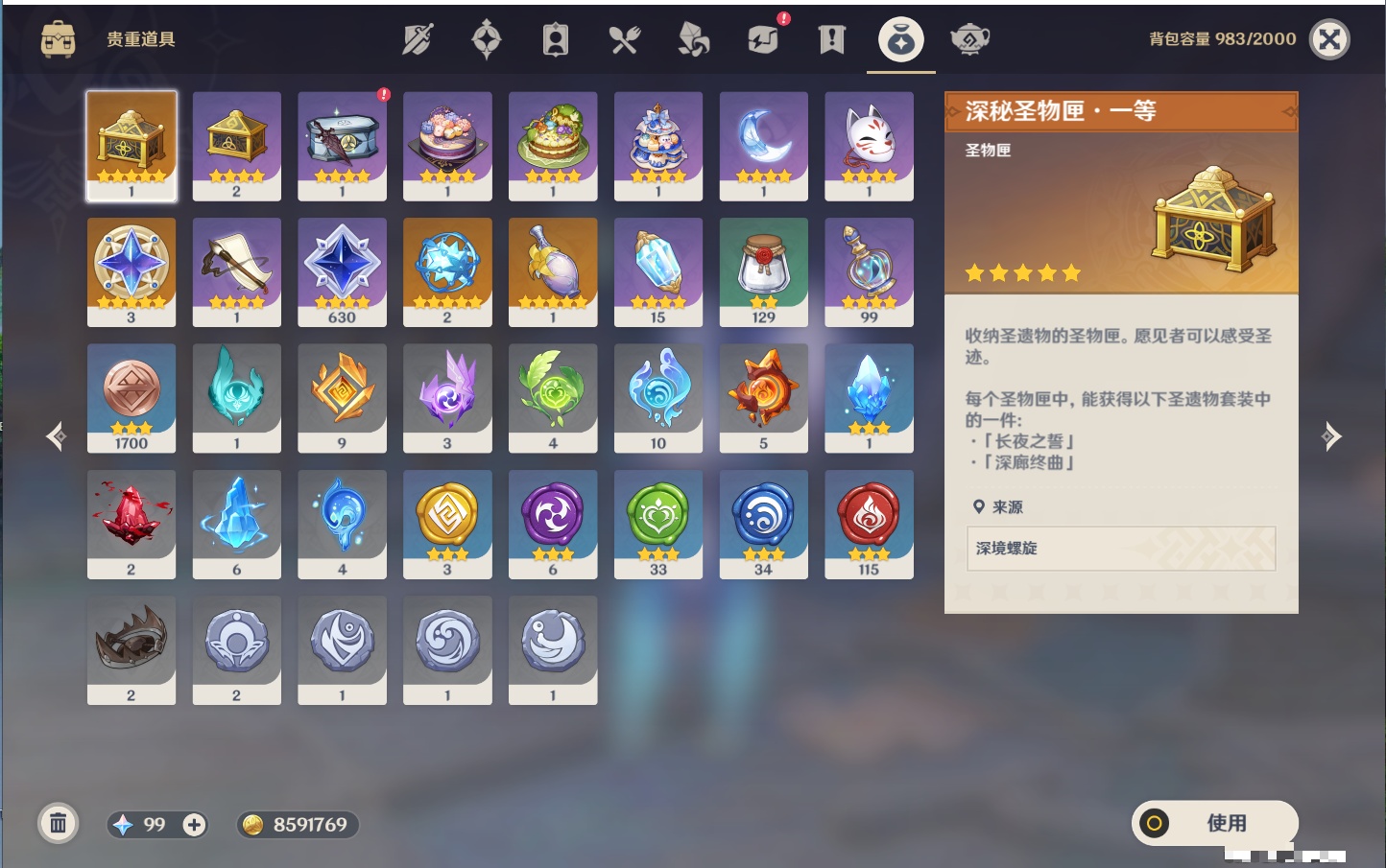 YSMK311390原神账号详情图41