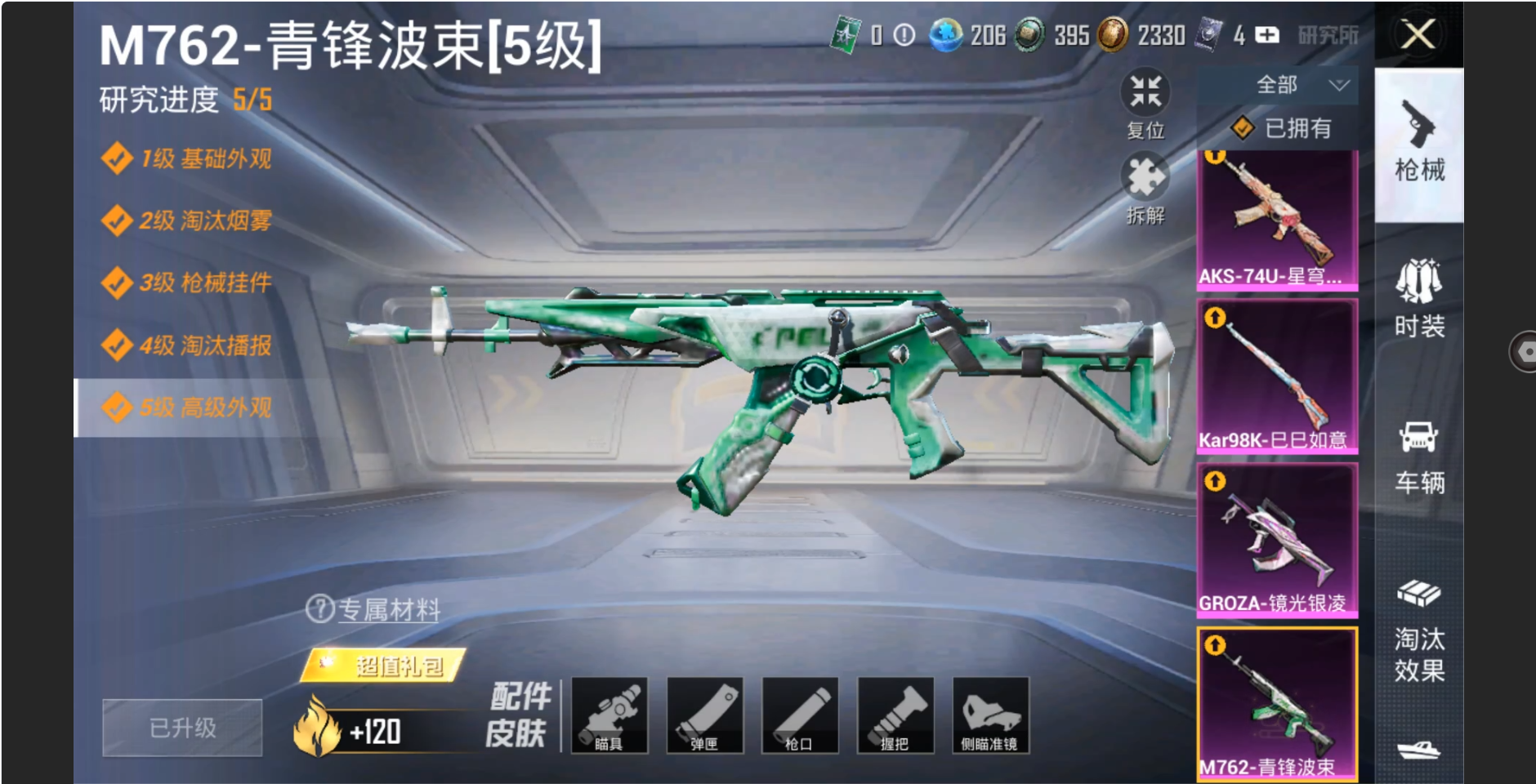HPZM3326255和平精英账号详情图22