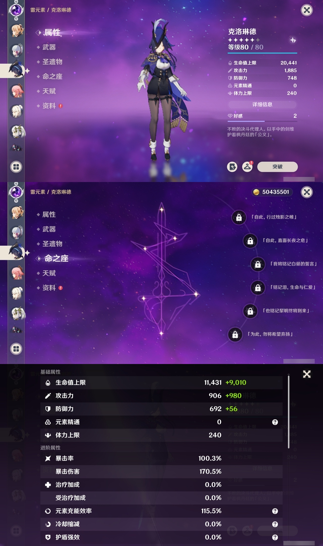 YSMK311384原神账号详情图25