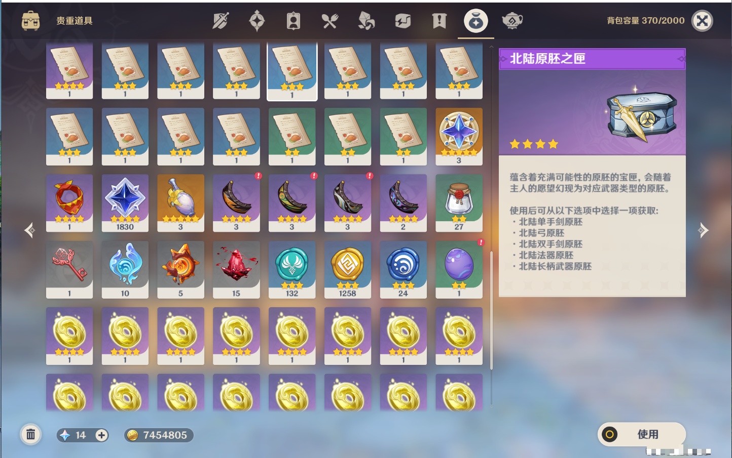 YSMK311374原神账号详情图13