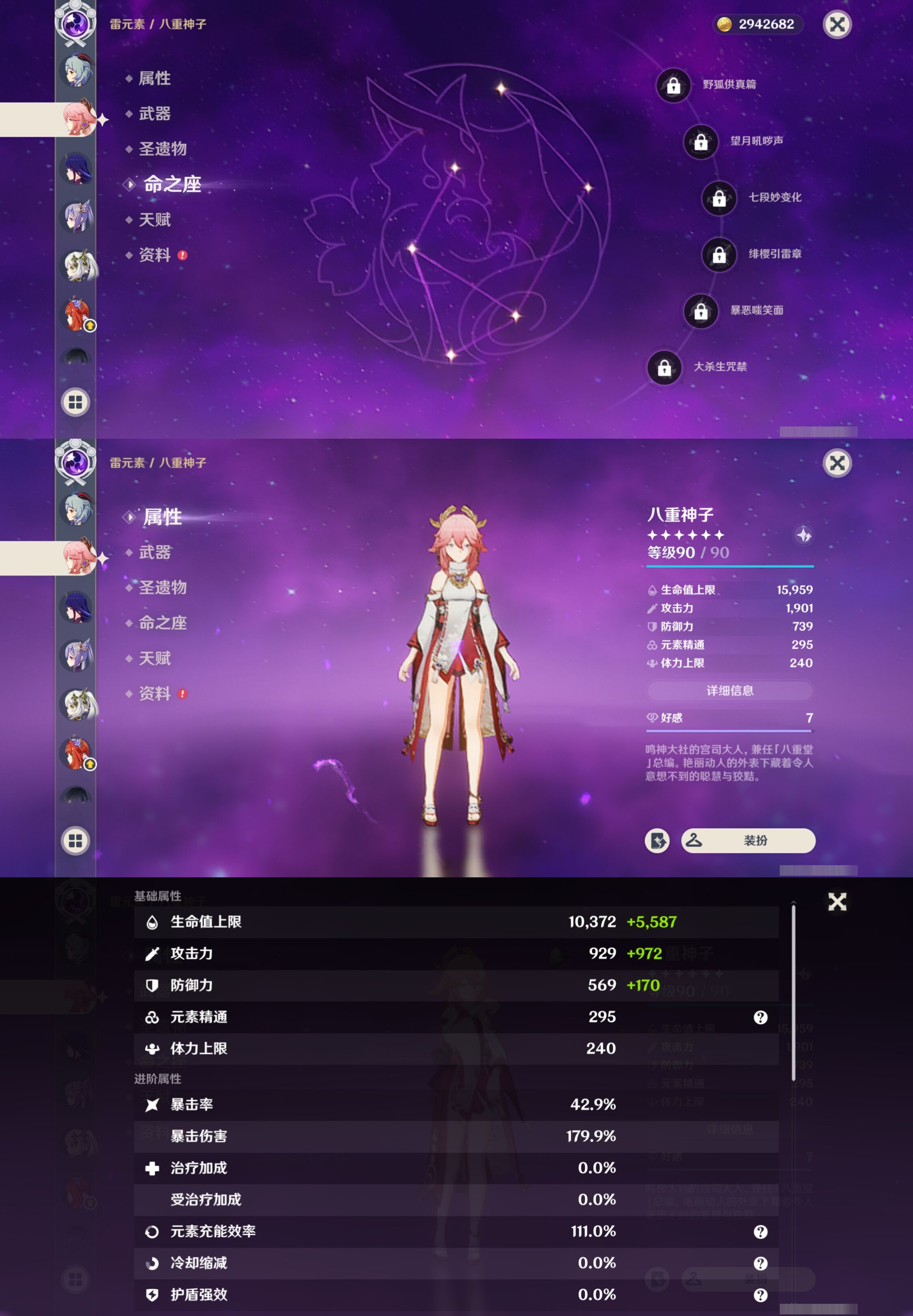 YSMK311281原神账号详情图15