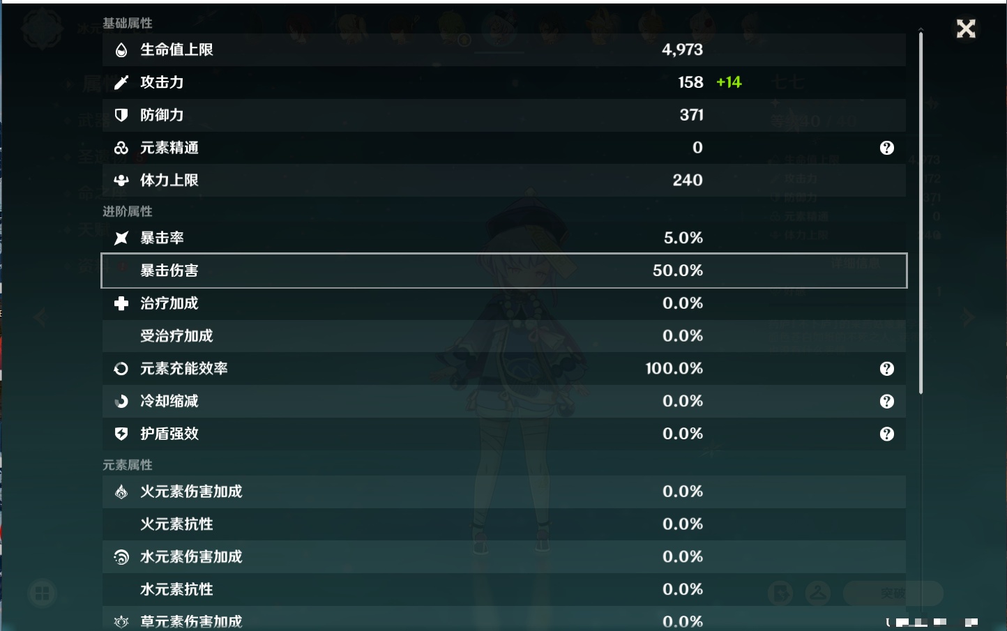 YSMK311372原神账号详情图7