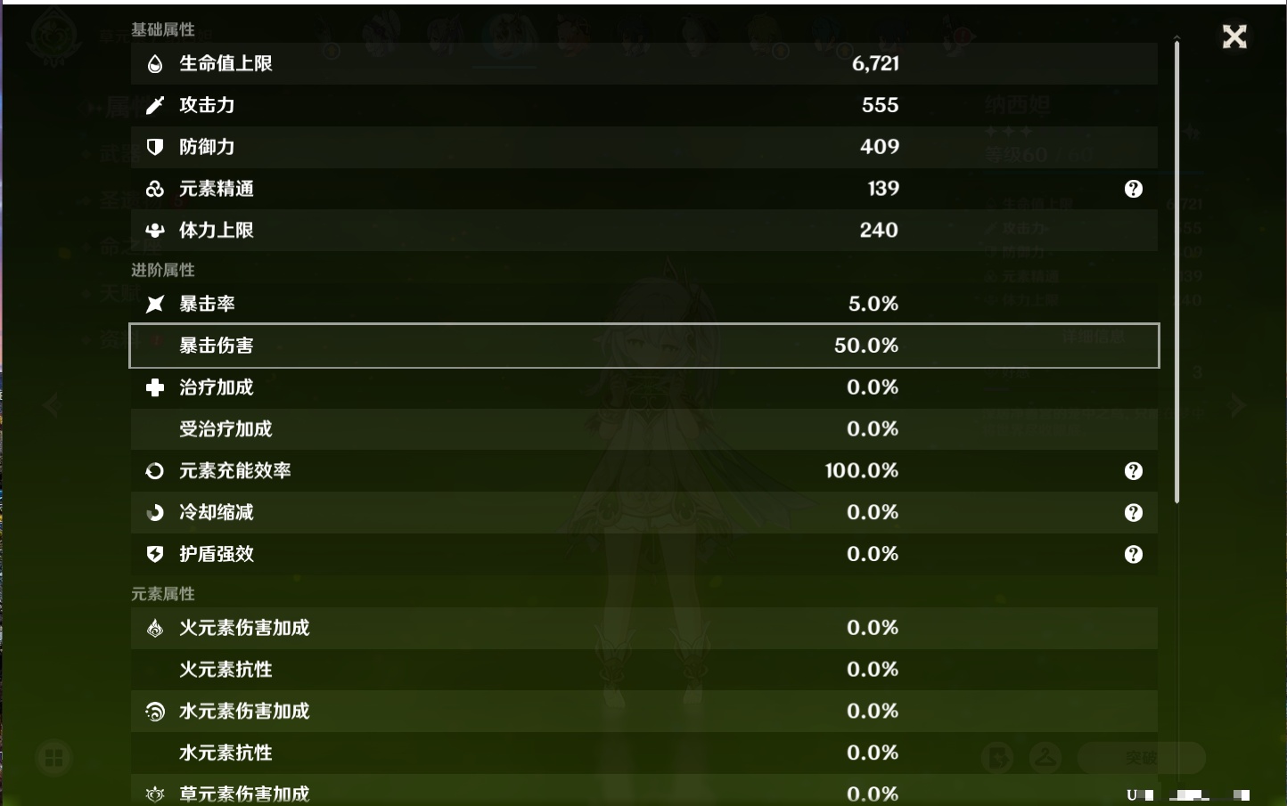 YSMK311373原神账号详情图20