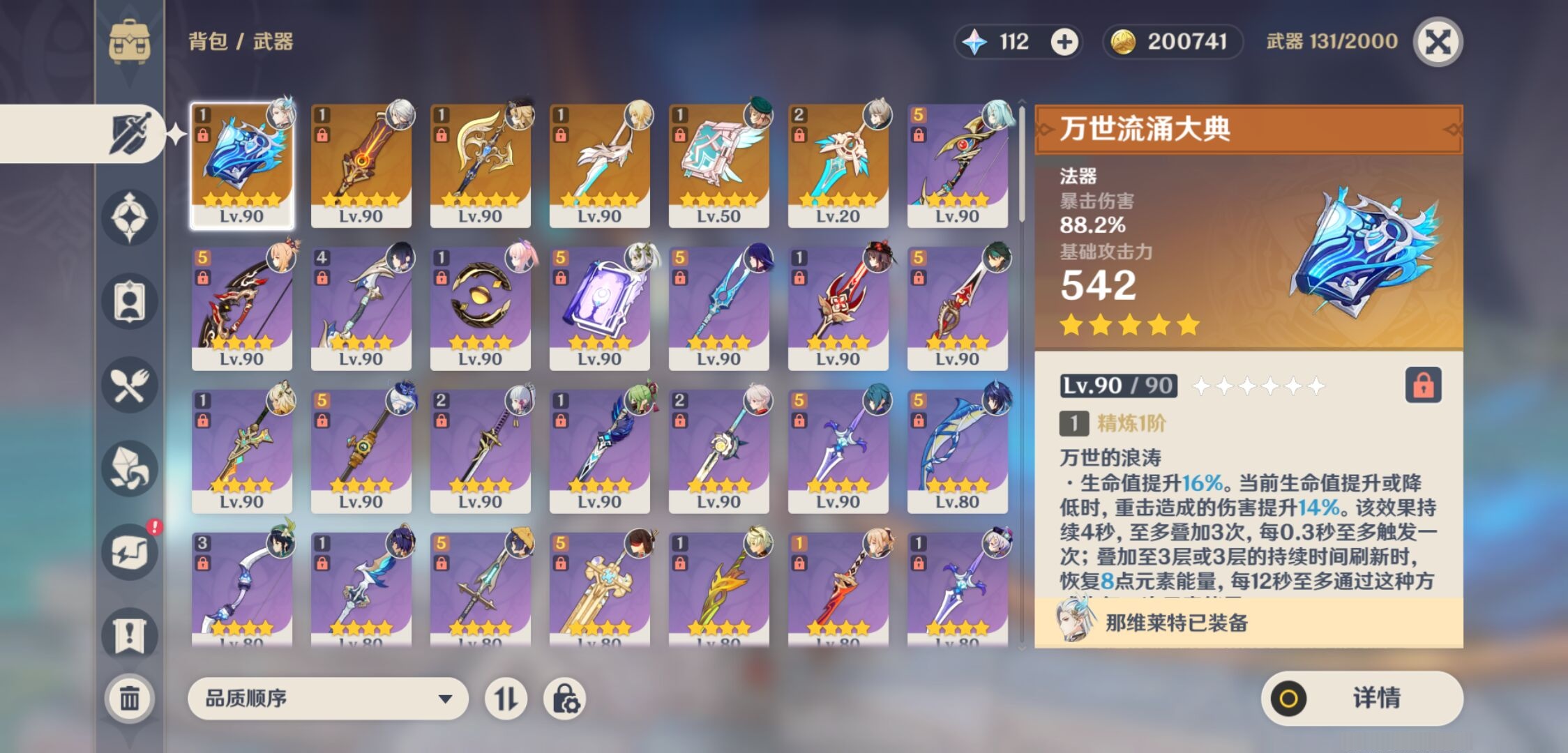 YSMK311284原神账号详情图4