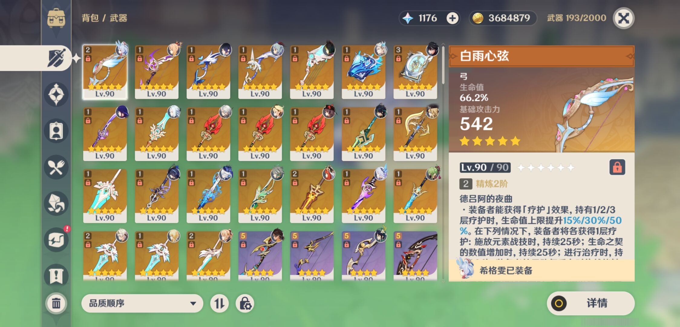 YSMK311289原神账号详情图4