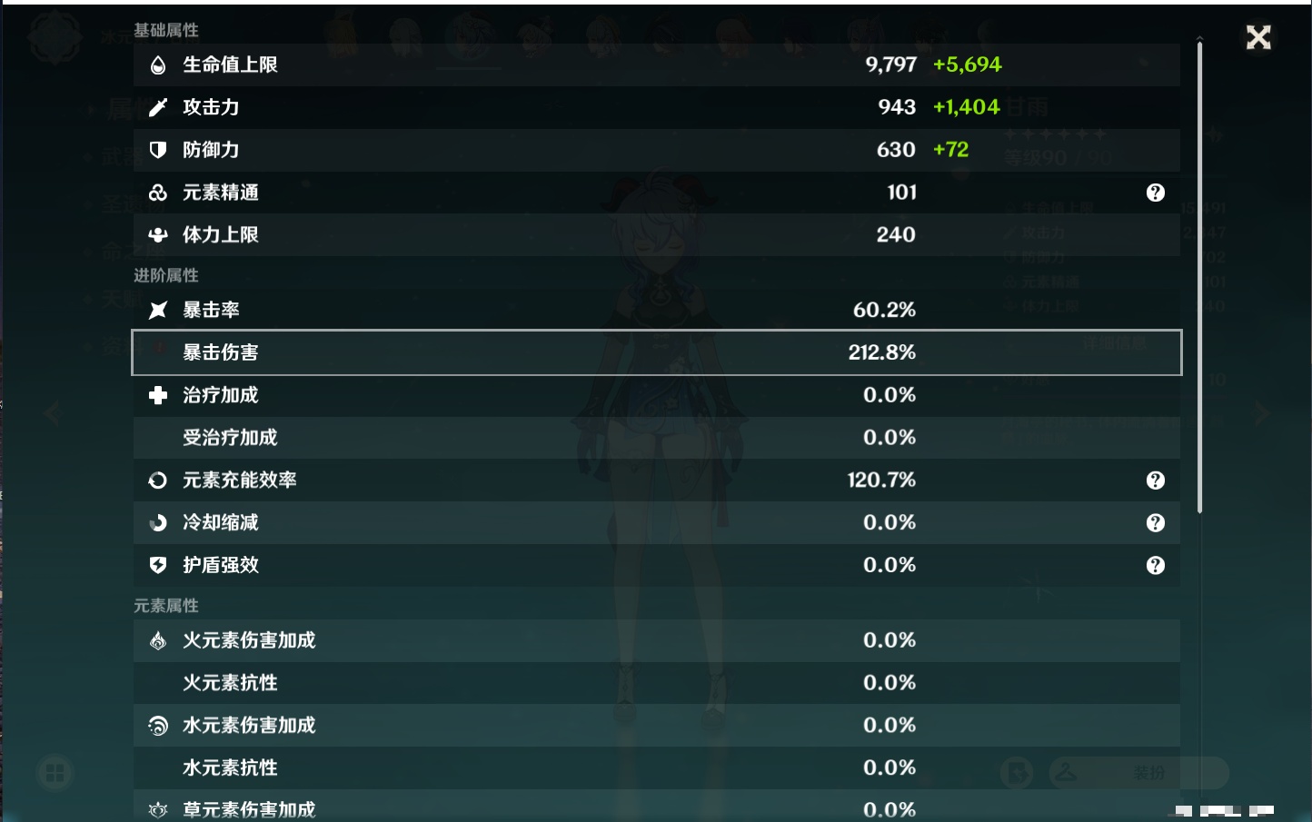 YSMK311379原神账号详情图38