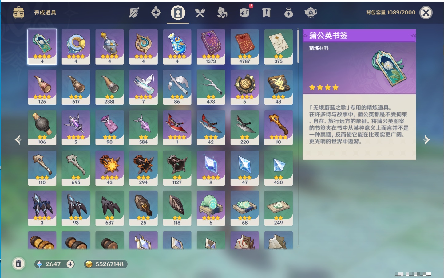YSMK311380原神账号详情图73